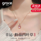 Grace Girl粉水晶项链女士款锁骨链轻奢高级感百搭情人节生日礼物送女友老婆 樱粉梦境项链-本地仓