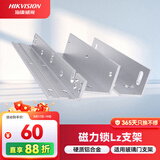 HIKVISION海康威视门禁配件金属门磁力锁支架人脸识别测温一体机智能打卡考勤机门禁锁支架DS-K4H230BSC-LZ1