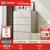 林氏家居斗柜卧室床尾柜子置物收纳储物柜立柜客厅靠墙OI1E 四斗柜满额赠