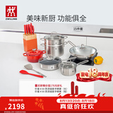 双立人（ZWILLING）锅具套装炒锅平底煎锅蒸锅珐琅锅菜刀炊具刀具乔迁婚嫁厨具组合 [30cm-不锈钢炒锅]安居乐业15件套