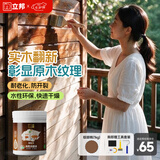 立邦水性木蜡油漆清漆防腐木器漆户外环保实木家具漆翻新1kg 棕胡桃色