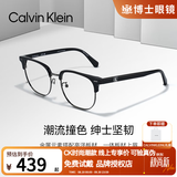 Calvin Klein眼镜男款CK眉框似半框防蓝光眼镜商务潮近视眼镜架女可配度数散光 CKJ23229LB-001-5318 亮黑+枪色 单镜框