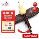 相思鸟原生态葫芦丝C调天然紫竹管儿童小学生乐器