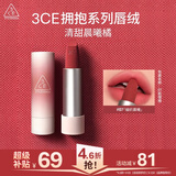 3ce口红唇绒编织晨曦#07KNIT唇膏哑光联名送女友生日礼物七夕