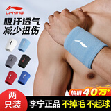 李宁护腕【两只装】男女运动健身篮球护手腕吸汗加长手套训练扭伤防护