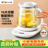 小熊（Bear）养生壶 煮茶壶 恒温水壶 智能炖煮一体电热烧水壶办公室保温花茶壶母婴用 1.5L YSH-D15V7