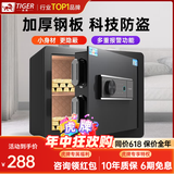 虎牌保险柜家用小型25/35/45/60cm大容量全钢防盗隐形床头迷你入墙衣柜指纹密码WIFI保险箱新品 30cm黑色【新款特价】 密码款(钥匙/密码解锁)