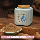 知唐 鹅梨帐中香香粉芽庄沉香熏香龙涎檀香香道工具手工打篆香粉50克 龙涎香/香粉-50克（清幽甘甜） 50g