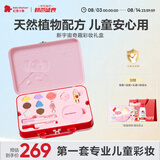 红色小象DIY星球彩妆礼盒升级2.0儿童化妆品口红眼影节日礼物女孩