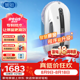 玻妞（HOBOT）全自动家用双向喷水擦窗机器人波妞擦玻璃机器人 干湿两用擦窗擦玻璃神器 玻妞R3
