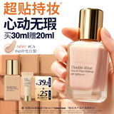 雅诗兰黛第二代DW持妆粉底液CA#1N0中性白皙色30ml遮瑕化妆品礼盒七夕礼物
