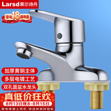 莱尔诗丹（Larsd）双孔面盆水龙头 铜主体冷热洗脸盆台盆浴室柜洗手盆水龙头LD5422 