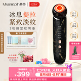 MESMOOTH慕苏【七夕礼物】美容仪家用脸部法令纹按摩洁面提拉嫩肤面部导入仪礼物送女友 C1 大理石黑