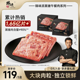 锋味派黑猪午餐肉独立包装开袋即食儿童早餐速食火腿肠泡面搭档火锅食材 原味黑猪午餐肉316g*3盒