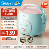 美的（Midea）小电饭煲迷你微压小型家用电饭煲1-2人用电饭锅小电锅宿舍用老式多功能煲汤煮饭煮粥不粘内胆 【趣味小猪煲】一键快煮 1.6L 黑晶防粘内胆