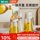 双枪油壶厨房家用不挂油玻璃自动开合油罐食用油酱油瓶醋油瓶650ml