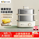 小熊（Bear）有钛煮蛋器 蒸蛋器 蒸锅小型1-2人 自动断电多功能一体早餐机 不锈钢煮蛋蒸蛋神器 ZDQ-E12R2-01