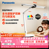 松下（Panasonic）台灯 AAAAA级台灯学生学习阅读全光谱护眼台灯智能灯