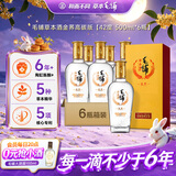 毛铺草本白酒 苦荞酒苦荞金荞42度 500ml*6瓶整箱装 高碳版 中秋送礼