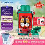 虎牌（TIGER）双盖保温杯儿童杯直饮款MBR-B06G-RL日版小狮子600ML杯子礼物