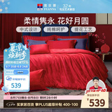 富安娜家纺婚庆四件套 纯棉结婚套件全棉提花大红床品 1.8床(230*229cm)