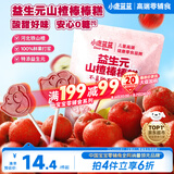 小鹿蓝蓝益生元山楂棒棒糕72g【升级款0白砂糖】 宝宝零食儿童零食棒棒糖 
