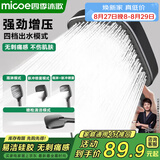 四季沐歌（MICOE）花洒淋浴器喷头套装增压家用浴室飞瀑单手持硅胶除垢