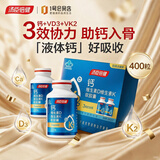 汤臣倍健钙DK200粒*2瓶新款液体钙成人钙片老人女士补钙礼品