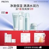珀莱雅（PROYA）水动力护肤品套装女补水保湿水乳套装面霜送女友生日礼物 【推荐】【四件套】洁+水+乳+霜