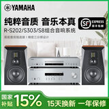 雅马哈（YAMAHA）【国补15%】S2030组合 高保真桌面hifi书架CD音箱音响 客厅家用专业发烧大功率功放套装USB播放器 【旗舰升级版】S202+CD303+8寸三分频音箱