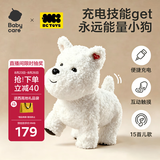 babycare动物毛绒玩偶狗西高地儿童宠物玩具生日周岁礼物电子犬-可充电款