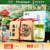 西湖绿茶优选雨前浓香龙井茶传统纸包春茶200g自己喝