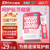 江中益生菌粉6种中国原生菌成人中老年人肠胃通用2g*20条