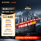 Tenda腾达路由器WiFi7【泰山BE7200 Ultra】千兆穿墙王信号放大器增强无线家用电竞立式BE12 Pro