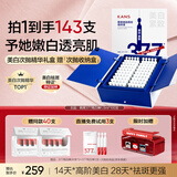韩束377亮白棒次抛精华液美白淡斑烟酰胺补水提亮护肤品男女生日礼物