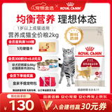 皇家猫粮 成猫猫粮 营养均衡 F32 通用粮 1-7岁 2KG