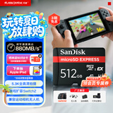 闪迪（SanDisk）512GB TF(MicroSD Express)内存卡 读880MB/s 写650MB/s 适配运动相机无人机 Switch2游戏机存储卡