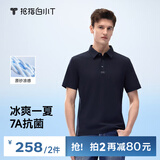 拇指白小T【冰玉POLO衫】凉感抑菌男女士短袖夏商务翻领休闲 藏青 XL