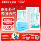 海氏海诺领多医用外科口罩一次性使用非无菌医用口罩夏季轻薄 10只*20包