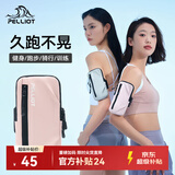 伯希和（Pelliot）运动跑步手机臂包男女防水户外大容量骑行手腕包16302602浅粉色L
