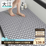 大江TPE浴室防滑垫老人洗澡防摔地垫淋浴房卫浴卫生间防滑垫80x120cm