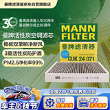 曼牌滤清器（MANNFILTER）空调滤清器空调滤芯格CUK2442/CUK24071昂科拉英朗阅朗君威科鲁兹