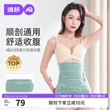 婧麒（JOYNCLEON）产后收腹带塑身透气术后束腹带骨盆带产妇顺产剖腹产专用绿色L