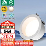 雷士（NVC）LED筒灯客厅卧室过道天花嵌入式窄边全铝孔灯7瓦暖白Ra95【米月】