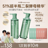水之蔻政瞳同款 爆蓬洗发水酵母养活肽400ml*2 男女士洗头膏控油蓬松