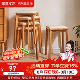 家逸实木凳子餐凳可叠放椅子软包方凳高凳板凳餐桌凳家用 樱桃木色腿+米白科技布面