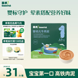 英氏（Engnice）婴儿辅食肉泥婴幼儿牛肉泥120g 6月+宝宝肉类牛肉泥外出速食零食