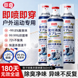 巨奇（JUQI）鞋子除臭杀菌喷雾360ml*3鞋子除臭剂银离子消毒杀菌鞋柜防臭脚气