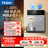 海尔（Haier）管线机【麦浪套系】冷热净水一体机双水路0硅胶壁挂饮水机100%真沸腾UV杀菌直饮机HGDZ2571-U1