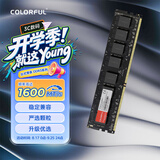 七彩虹（Colorful）4GB DDR3 1600 台式机内存 普条系列 1.35V 低压